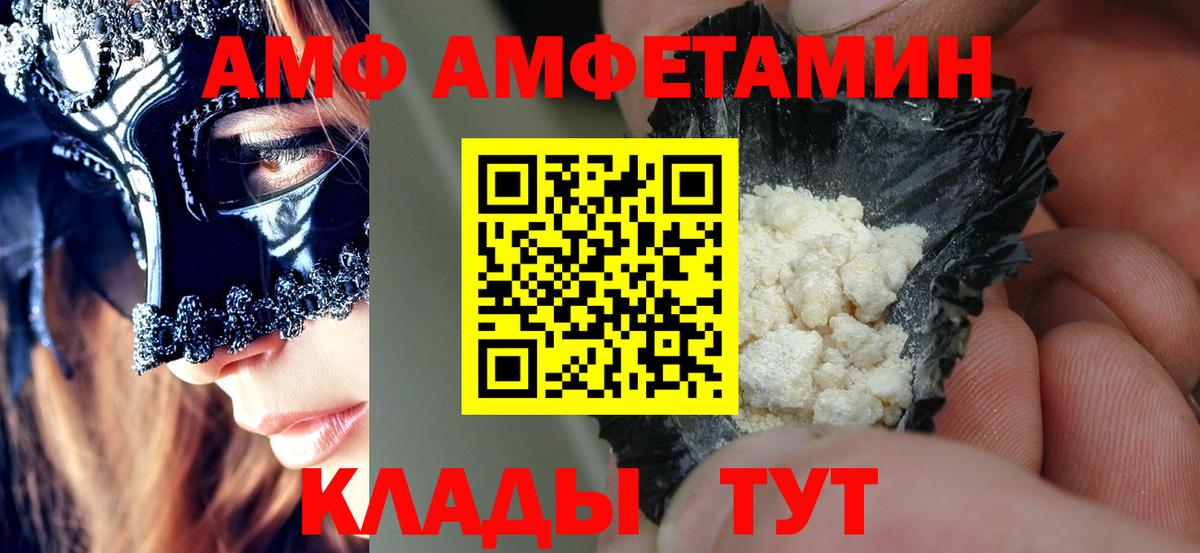 АМФ Розовый Североуральск