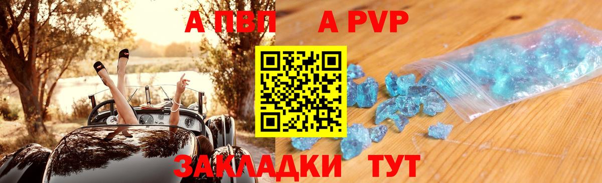 APVP Crystall  Вход с VPN  A-PVP  Североуральск  наркотики  A-PVP СК  Альфа ПВП Соль 