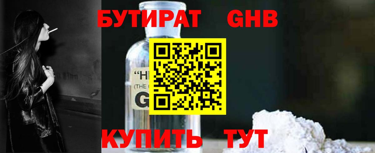 Североуральск  Бутират вода  Бутират  Вход с VPN 