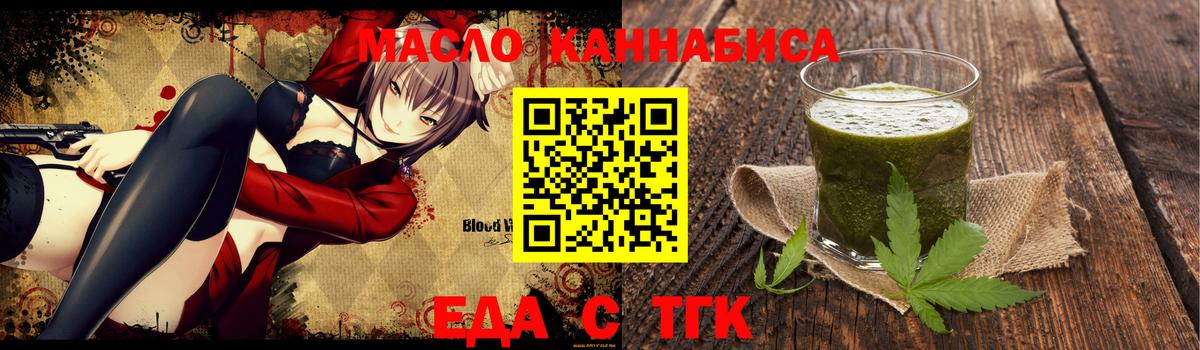 Североуральск  Еда ТГК марихуана  Вход с VPN 