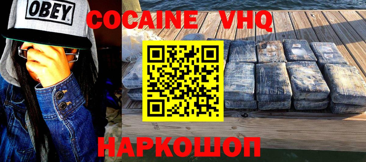 Cocaine 98%  Вход с VPN  Cocaine Columbia  Североуральск 