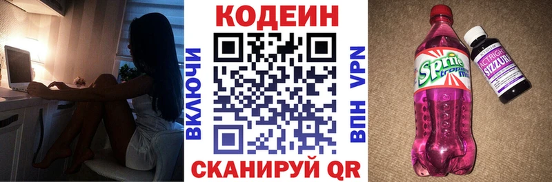 Codein напиток Lean (лин)  кракен вход  Североуральск 