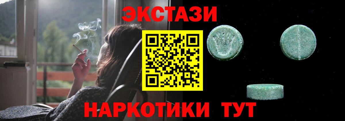 Ecstasy  ЭКСТАЗИ 300 mg  Вход с VPN  ЭКСТАЗИ mix  Североуральск 