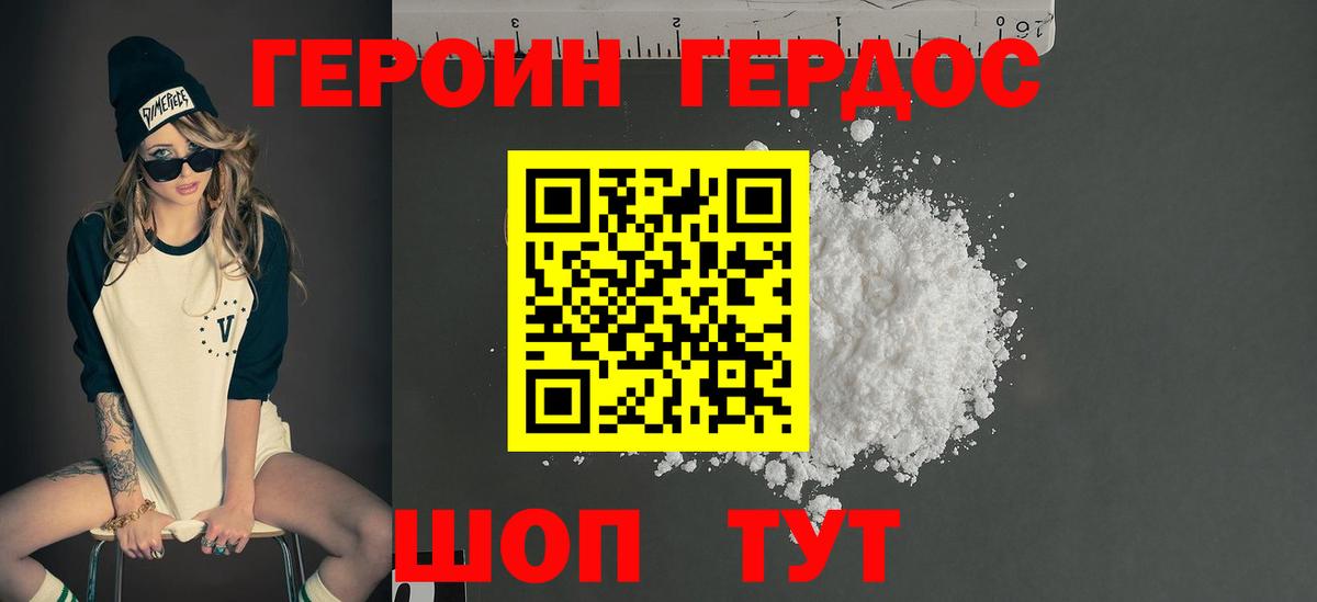 Героин Афган Североуральск