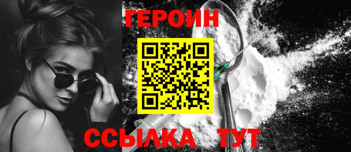 Североуральск  Героин гречка  Вход с VPN 