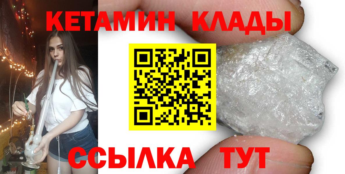 Кетамин VHQ Североуральск