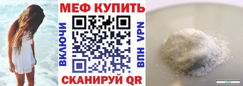 МЕФ кристаллы  как найти наркотики  Североуральск 