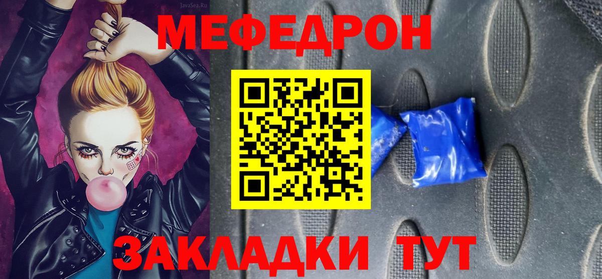 МЕФ кристаллы Североуральск