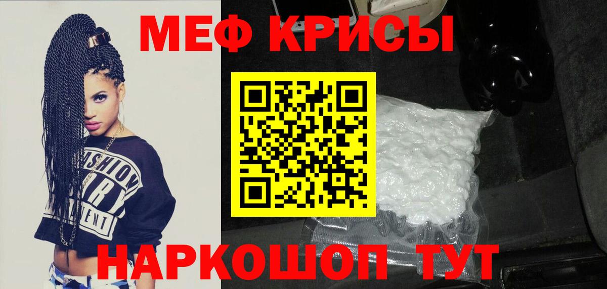 МЯУ-МЯУ VHQ  Меф  МЯУ-МЯУ мука  Меф  Североуральск  Вход с VPN 