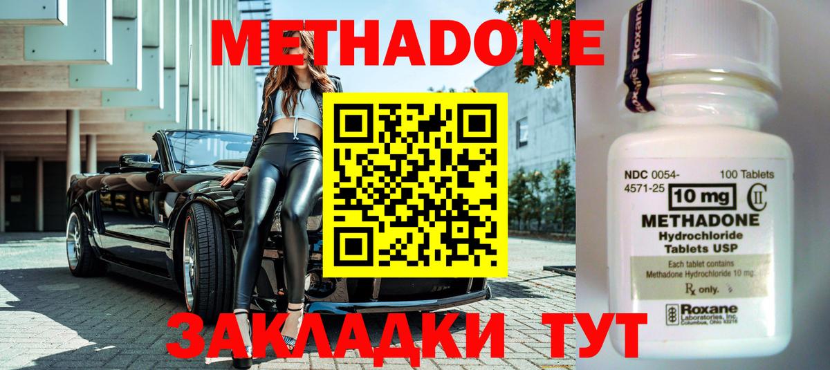 Североуральск  МЕТАДОН methadone  Вход с VPN 