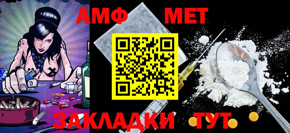 МЕТАМФЕТАМИН мет Североуральск