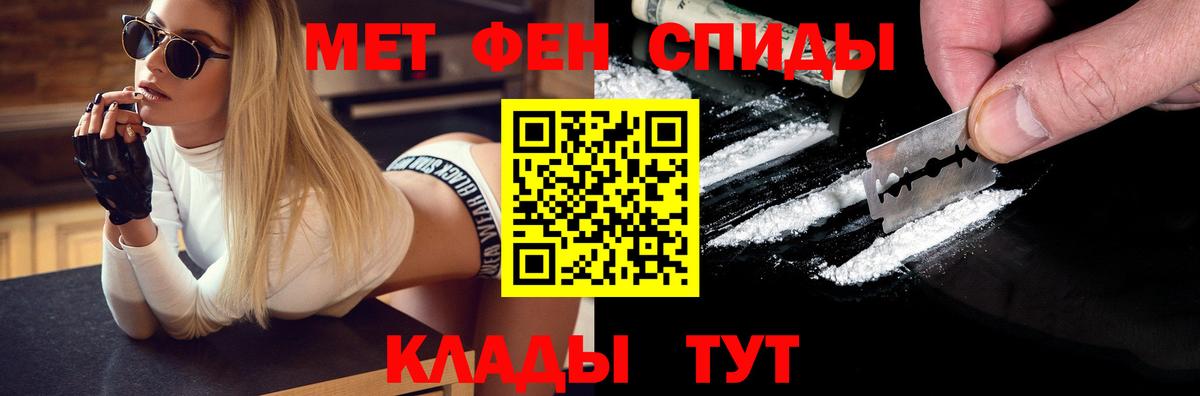Североуральск  МЕТАМФЕТАМИН винт  Вход с VPN 