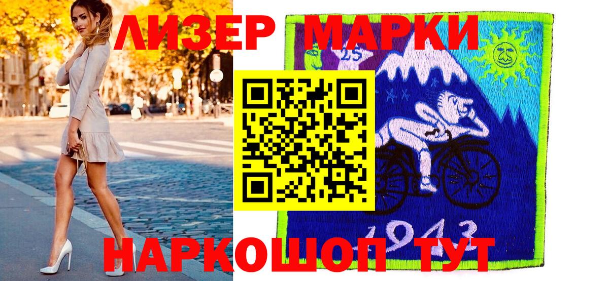 Марки 25I-NBOMe 1,5мг  Вход с VPN  Североуральск 