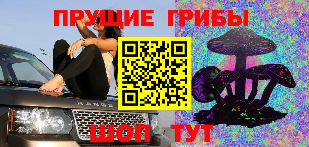 Галлюциногенные грибы мухоморы  Вход с VPN  Североуральск 